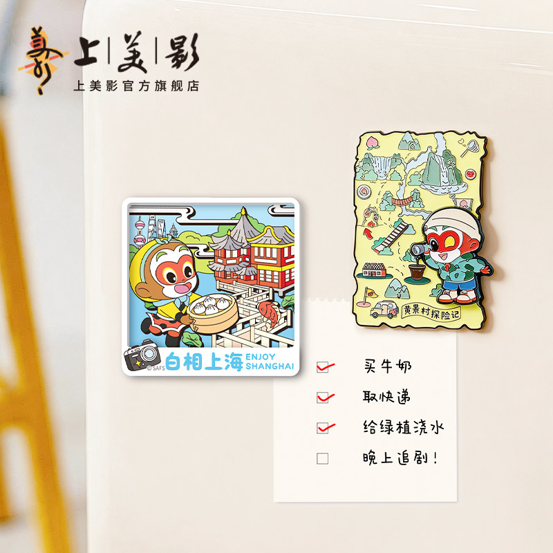 上美影大闹天宫孙悟空系列冰箱贴胶木金属磁吸装饰国风动漫周边