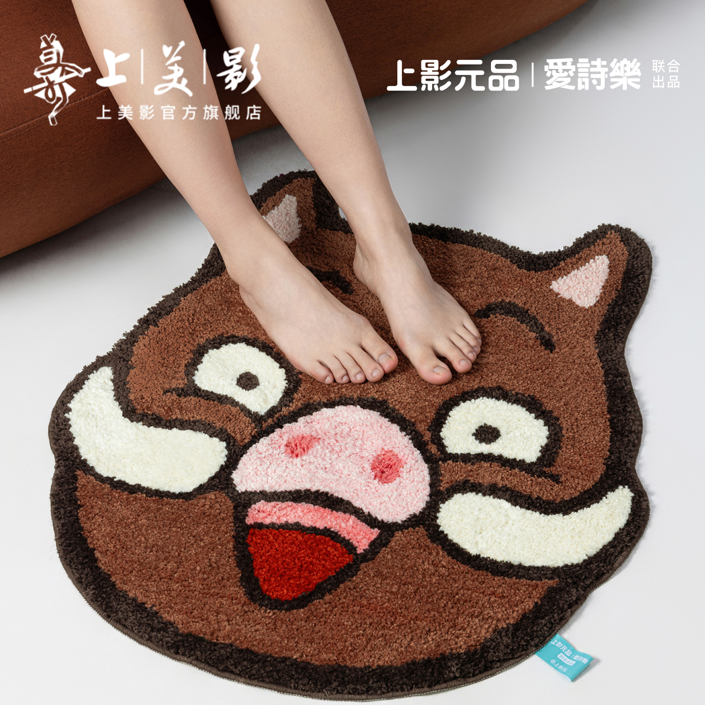 上美影爱诗乐浪浪山小妖怪簇绒地垫防滑浴室厨房入户门垫小猪妖