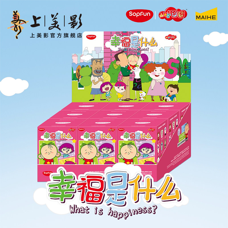上美影麦和大耳朵图图幸福是什么系列毛绒盲盒动画周边公仔礼物图片