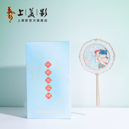 上美影手持镜中国风国潮