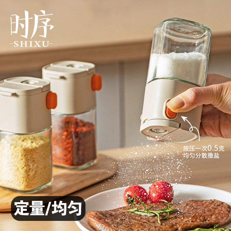 定量调味罐控盐瓶盐罐多功能