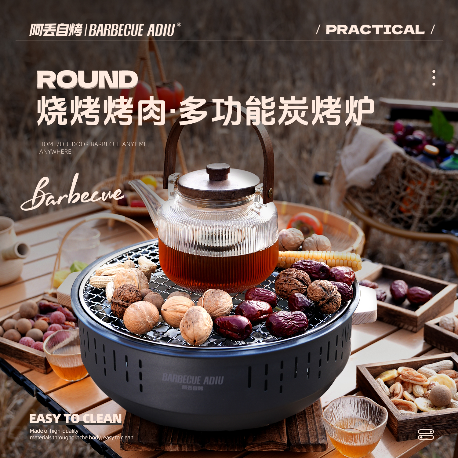 阿丢自烤户外围炉煮茶烤火炉套装烤肉烧烤炉烤串炭烤炉子