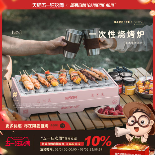 大款一次性烧烤炉便携家用户外