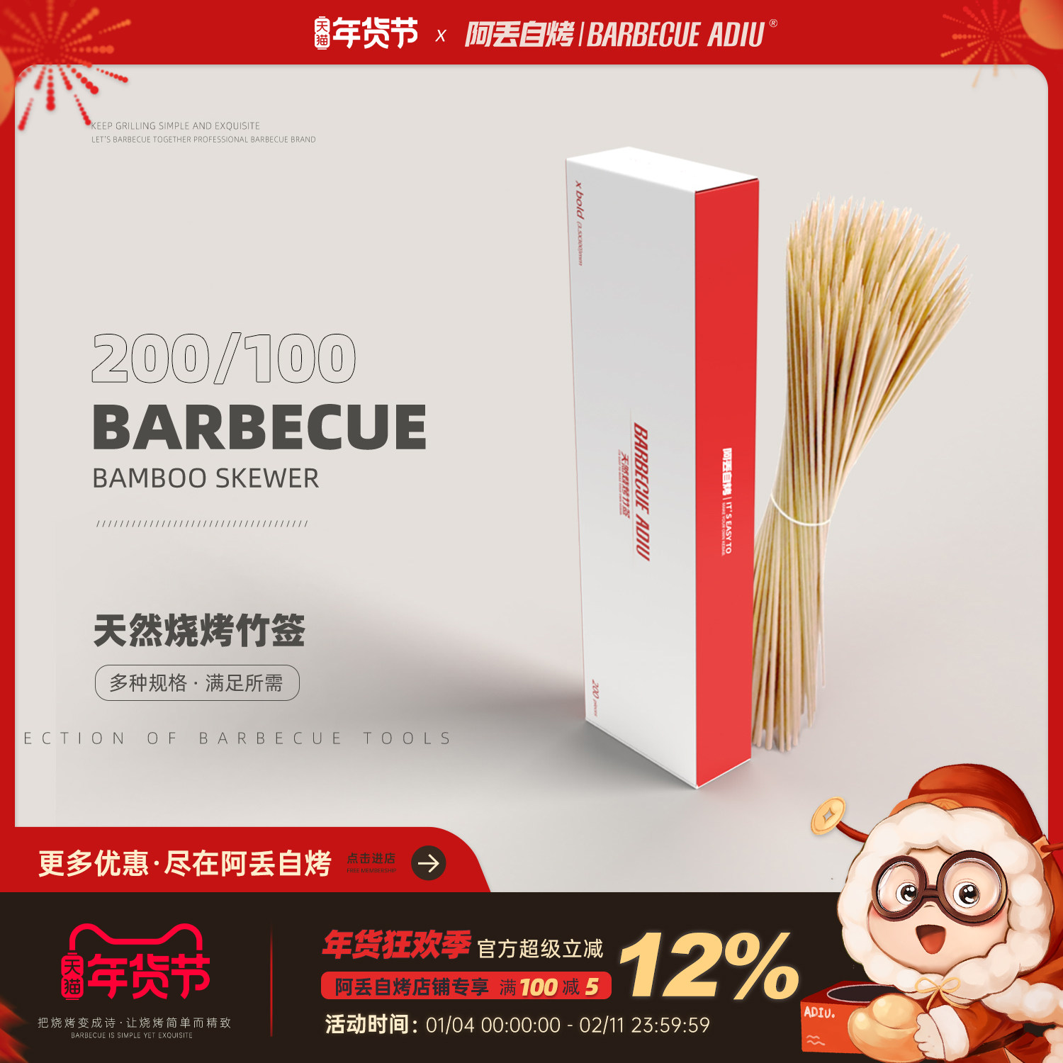 【阿丢食品级烧烤竹签】一次性家用手工羊肉串专用烤肉竹签子用具