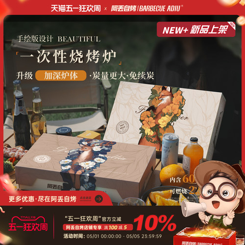 户外便携式无烟碳烤木炭炉子