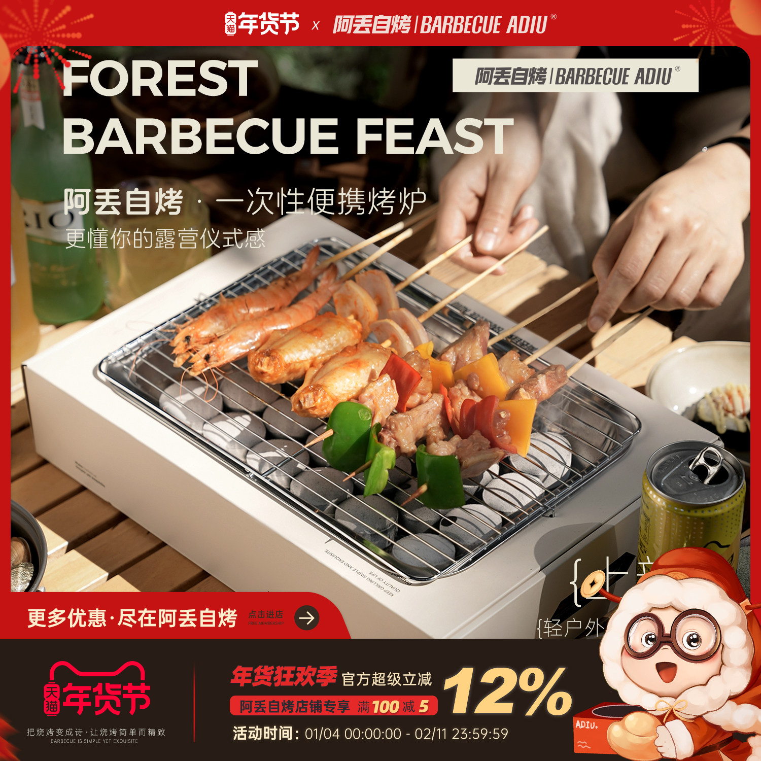 阿丢自烤一次性烧烤炉烤肉烧烤露营野餐便携家用木炭炉子烧烤架,厨房/烹饪用具,一次性烧烤炉,淘宝优惠券,粉丝福利购,淘宝优惠卷