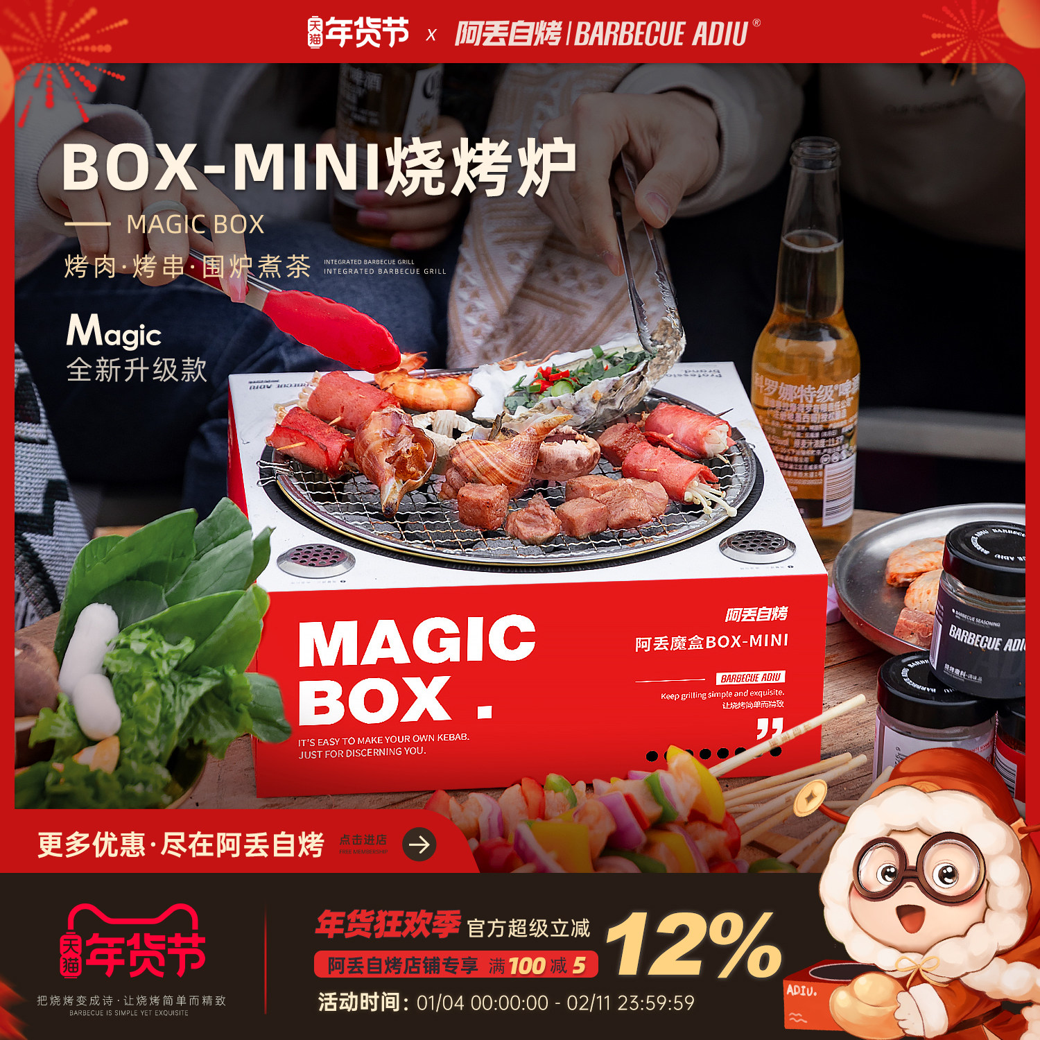 阿丢一次性烧烤炉露营户外烤肉烧烤架野餐围炉煮茶碳烤炉木炭便携,户外/登山/野营/旅行用品,烧烤炉/烤架,淘宝优惠券,粉丝福利购,淘宝优惠卷