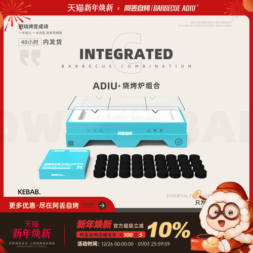 一次性烧烤炉阿丢自烤果木炭便携