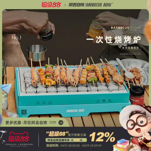 一次性烧烤炉用户木炭野外小型