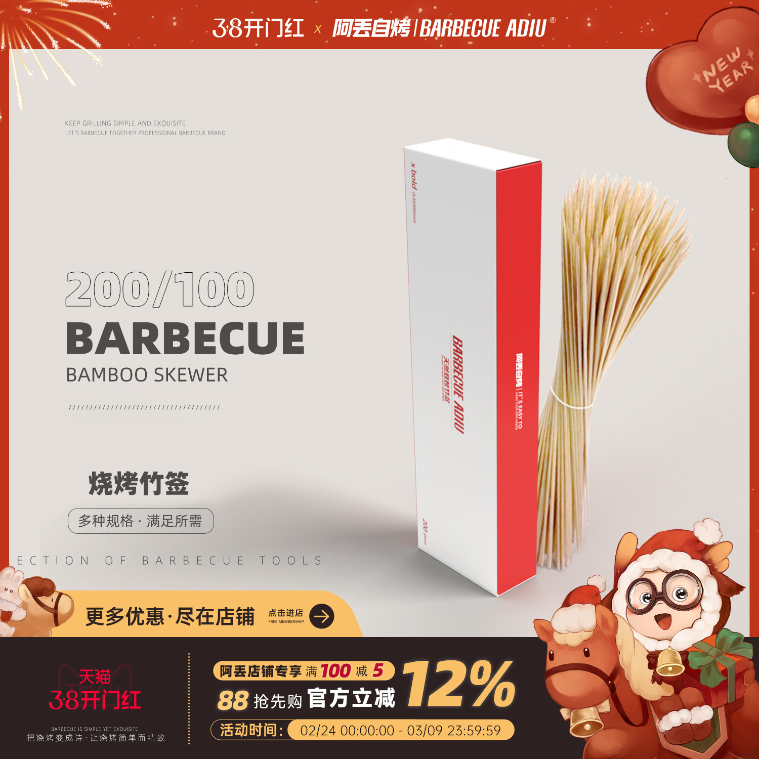 【阿丢食品级烧烤竹签】一次性家用手工羊肉串专用烤肉竹签子用具