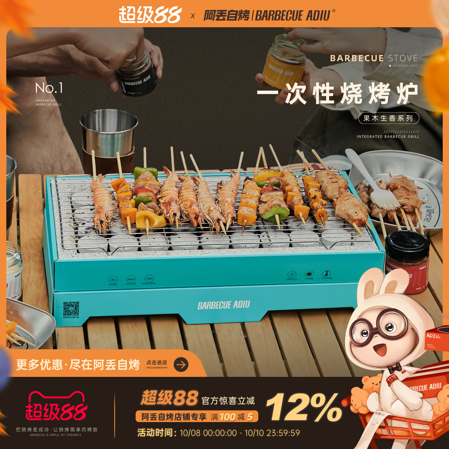 阿丢自烤一次性烧烤炉围炉煮茶家用户外烧烤架碳烤炉木炭露营炉子