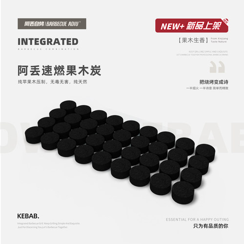 速燃果木炭烧烤木炭高温