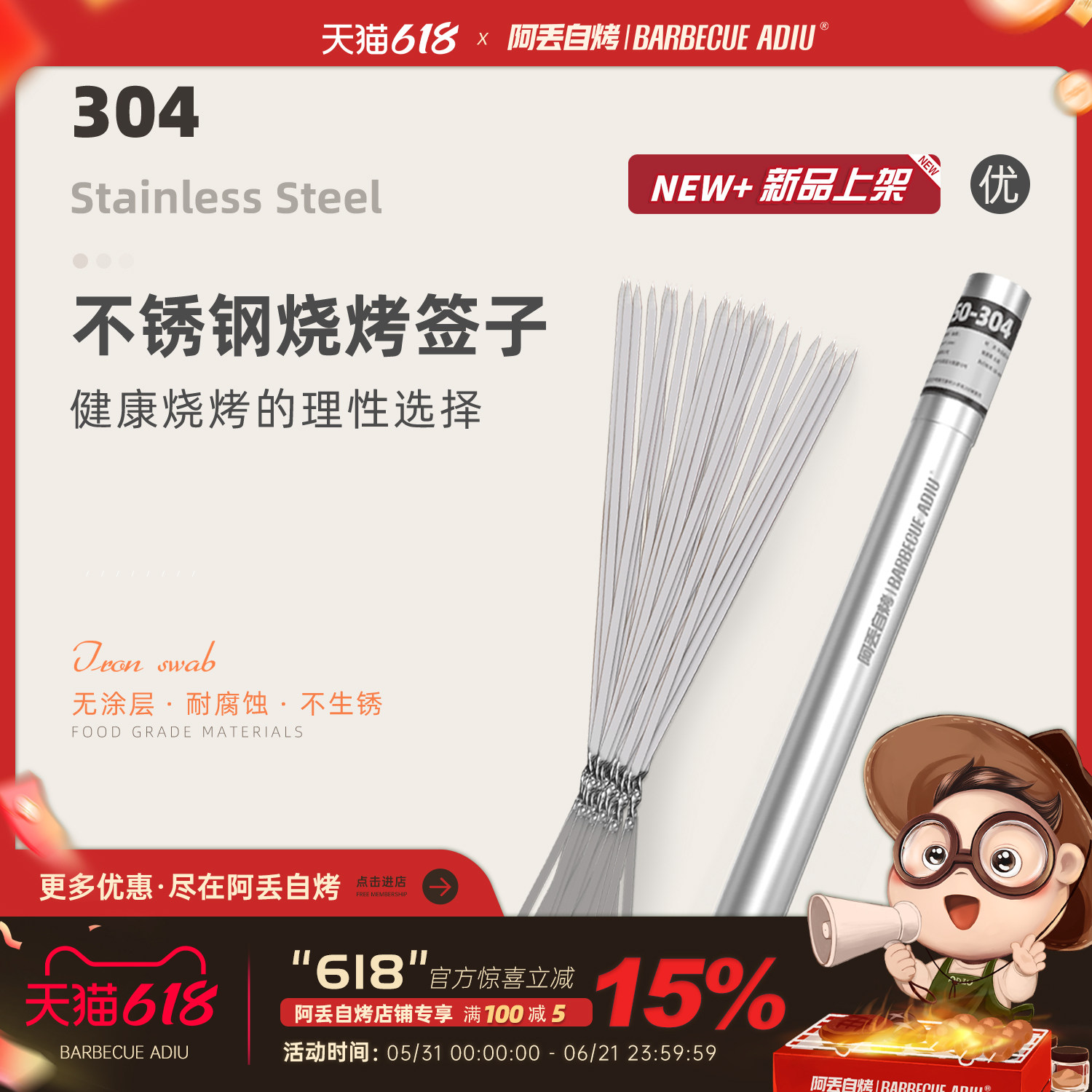 阿丢304不锈钢烧烤签子扁签羊肉串铁签子工具烧烤用具烤肉签