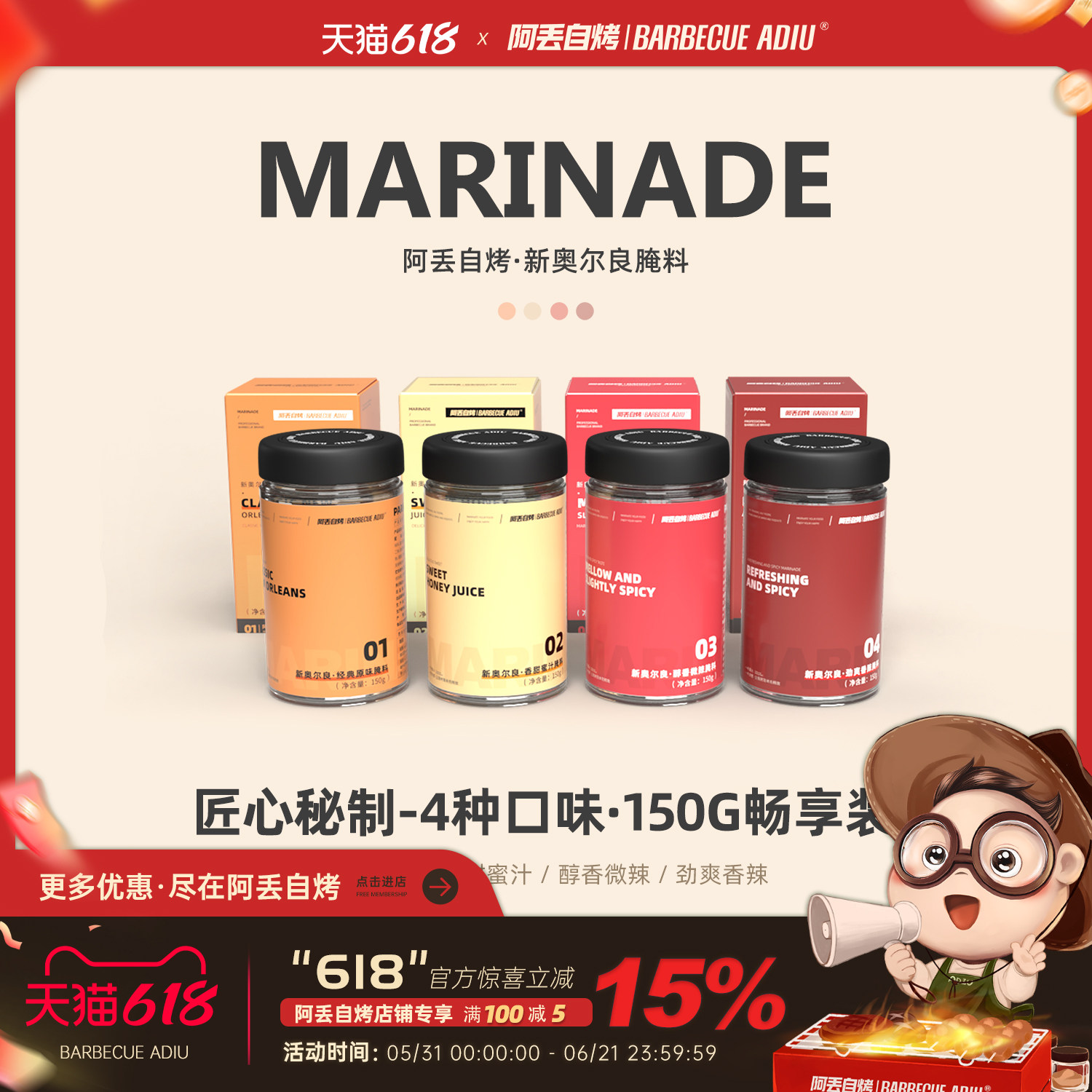 阿丢自烤新奥良烤翅腌料腌制料儿童烤鸡翅粉炸鸡烤肉烧烤料调料