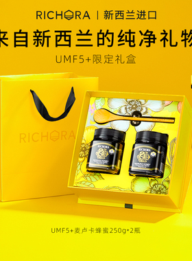 瑞琪奥兰（RICHORA）麦卢卡蜂蜜UMF5+250g 新西兰进口蜂蜜礼盒装