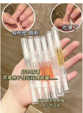 美甲营养笔-护甲防倒刺修复受损