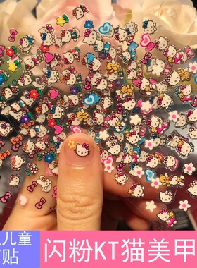 儿童小兔指甲贴公主宝宝美甲贴花小孩玩具小花指甲贴纸闪亮夜光贴