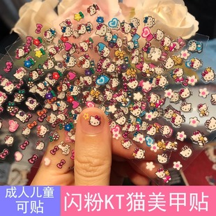 儿童小兔指甲贴公主宝宝美甲贴花小孩玩具小花指甲贴纸闪亮夜光贴