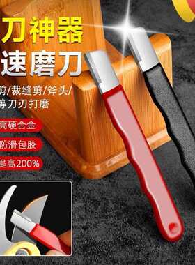 德国新型磨刀石神器钨钢小刮刀剪刀农具菜刀家用多功能专业开刃器