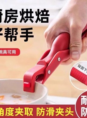 家用防烫夹厨房用防烫锅夹取碗夹盘子微波炉硅胶夹菜钳蒸菜锅神器