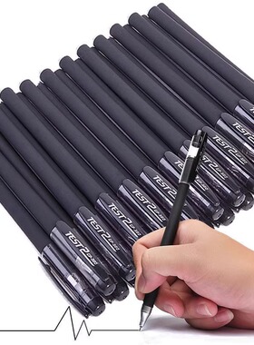 磨砂中性笔黑色碳素笔磨砂杆签字笔速干水性笔水笔学生办公用