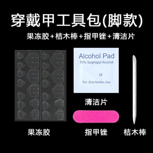 穿戴甲工具套装美甲工具包穿戴甲工具包5件套牛皮纸果冻胶工具包