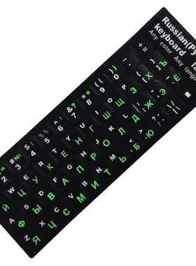 Russian Letters Keyboard Stickers for Notebook Computer