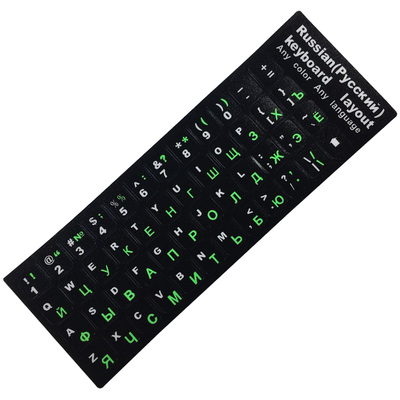 Russian Letters Keyboard Stickers for Notebook Computer