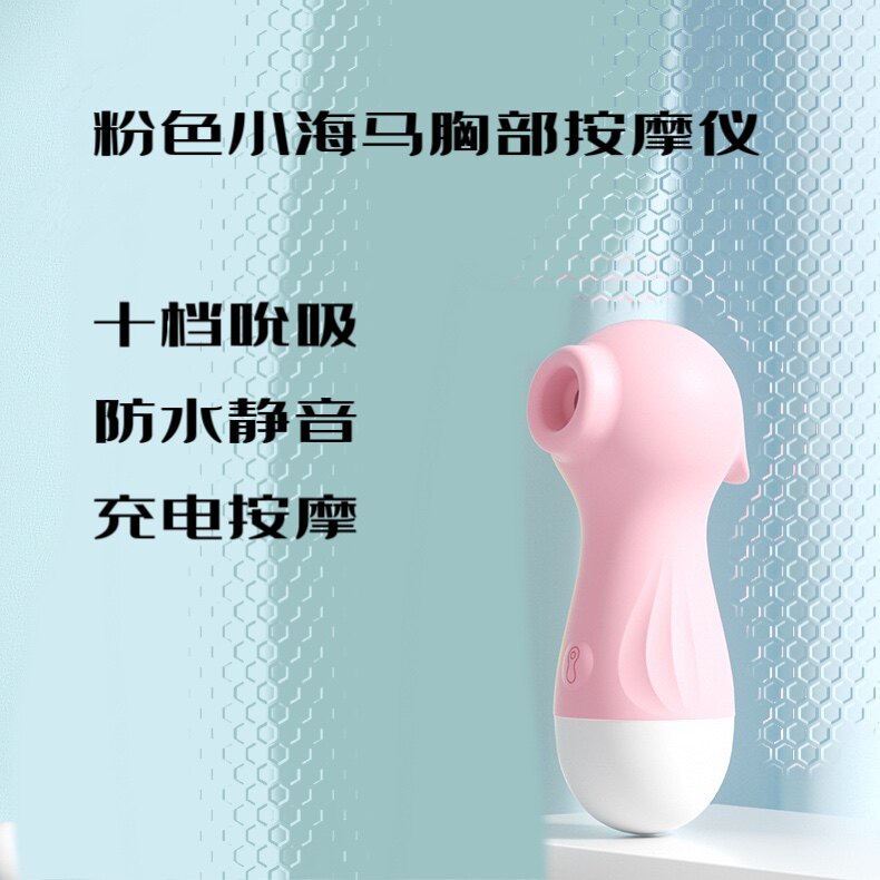 小海马企鹅吮吸眼脸腰胸肩部颈椎按摩仪器充电动震动静音防水迷你