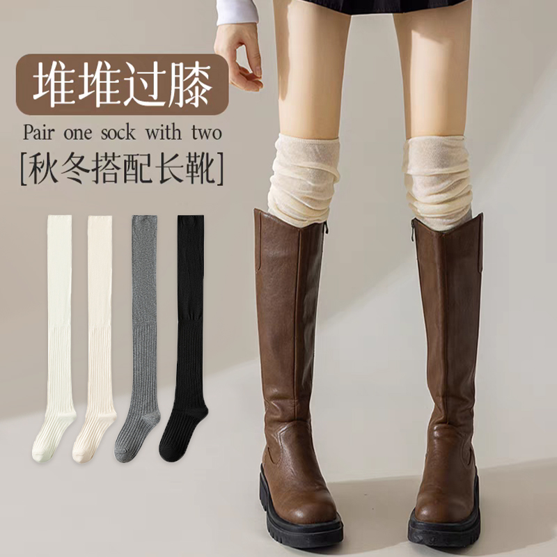 长靴袜子女春秋款过膝堆堆袜高筒棉质小腿袜美腿显瘦美拉德长筒袜