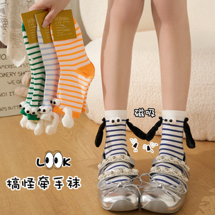 会牵手的袜子条纹可爱卡通秋季女袜童袜棉质情侣牵手磁吸中筒袜子