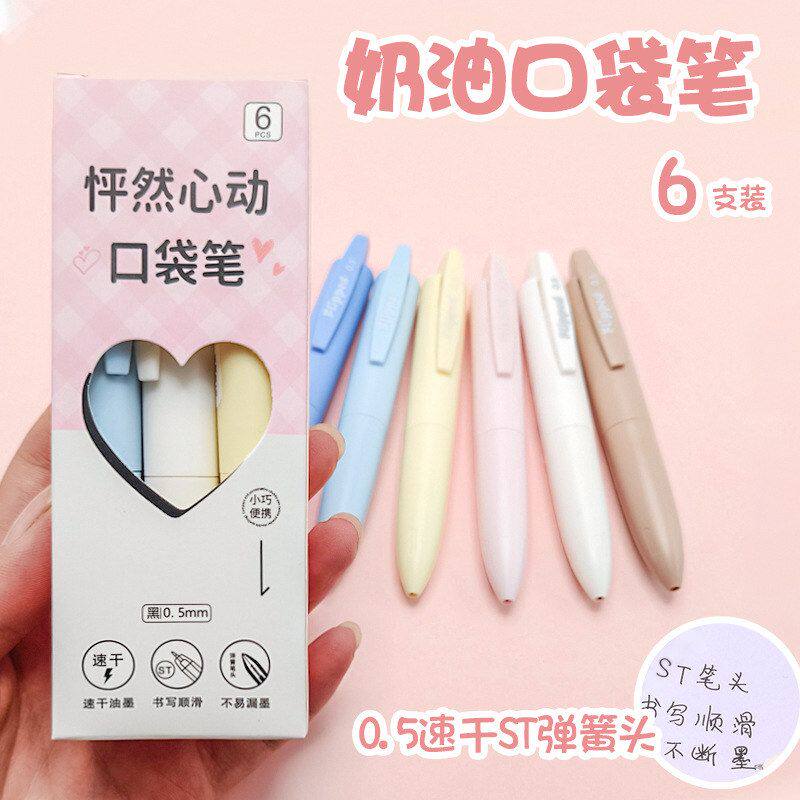 新款口袋笔兜兜笔高颜值按动中性笔短款便携式小号迷你刷题笔黑笔