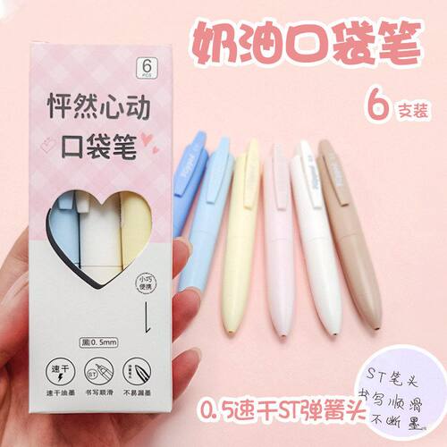 新款口袋笔兜兜笔高颜值按动中性笔短款便携式小号迷你刷题笔黑笔