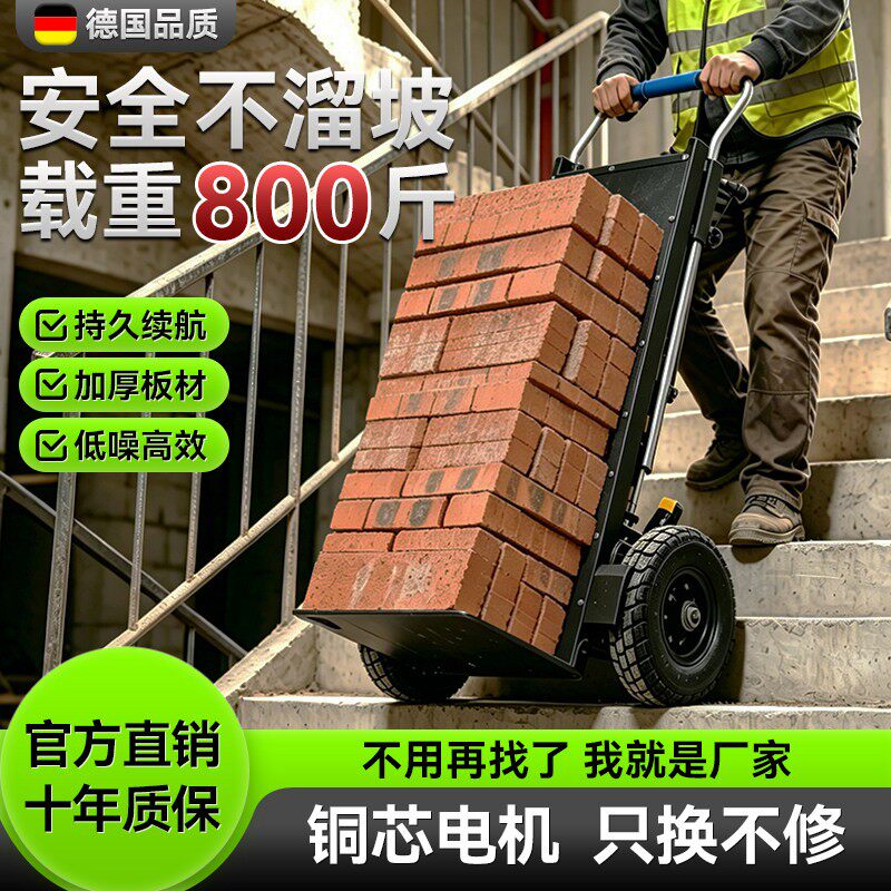 电动轮胎式爬楼机自动搬运车工地沙子水泥重物静音上下楼拉货神器