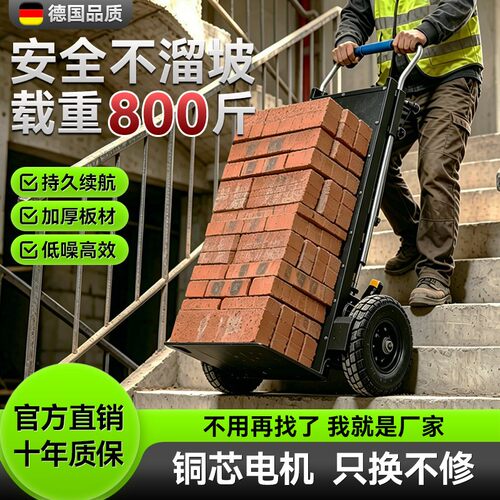电动轮胎式爬楼机自动搬运车工地沙子水泥重物静音上下楼拉货神器