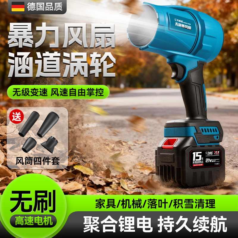 涵道暴力风扇锂电涡轮吹风机