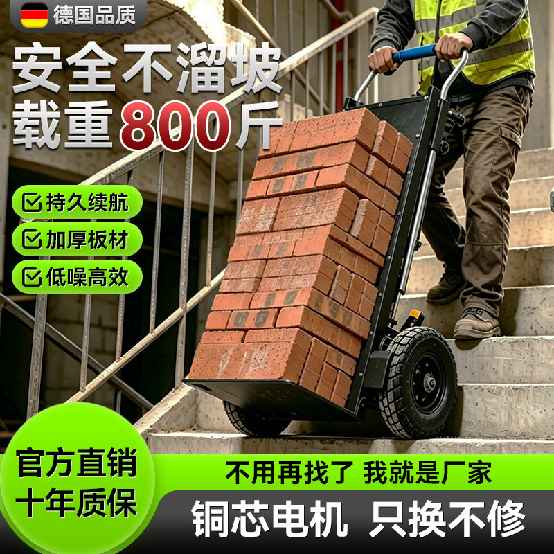 电动轮胎式爬楼机自动搬运车工地沙子水泥重物静音上下楼拉货神器