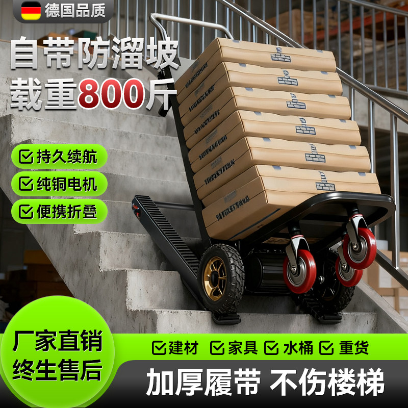 电动爬楼机履带式搬运车拉货神器图片