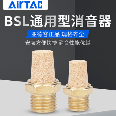 亚德客消声器塑料消音器