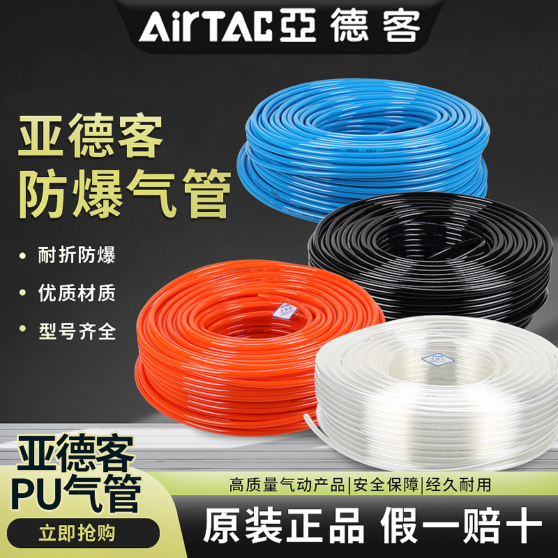 亚德客PU气管空压机气泵高压PU软管US98A PU3/4/6/8/10/12/16MM