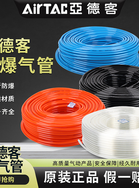 亚德客PU气管空压机气泵高压PU软管US98A PU3/4/6/8/10/12/16MM