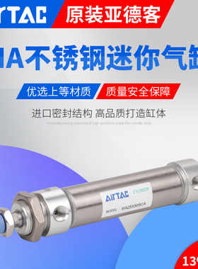 原装正品AirTac亚德客迷你气缸MA20X250X300X350X400X450X500SCA