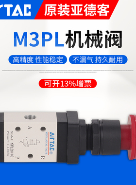 亚德客停驻旋转按钮型手动阀M3PL110/M3PL210/M5PL/M5HS/M3HS210