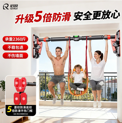 单杠室内家用引体向上