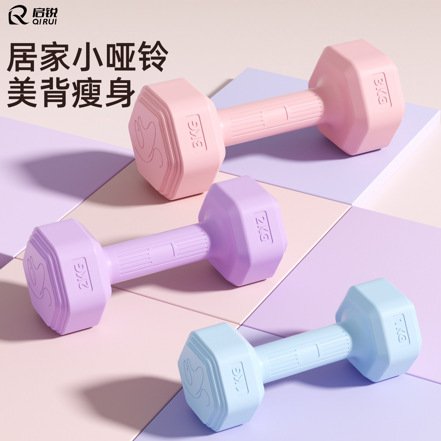 哑铃女士健身家用女生2kg一对青少年3kg新式瑜伽壶铃杠铃力量训练