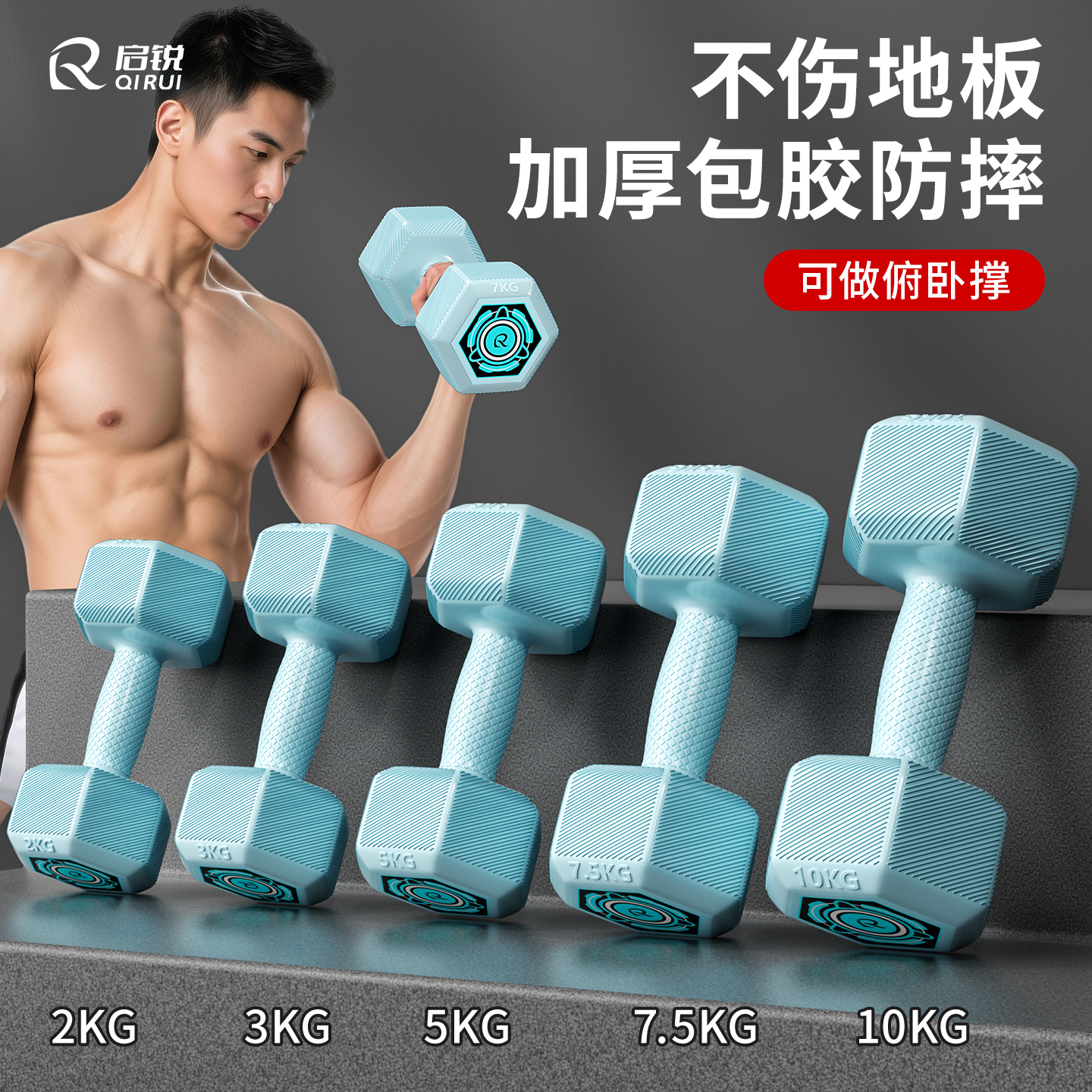 升级菱纹包胶哑铃塑型减脂