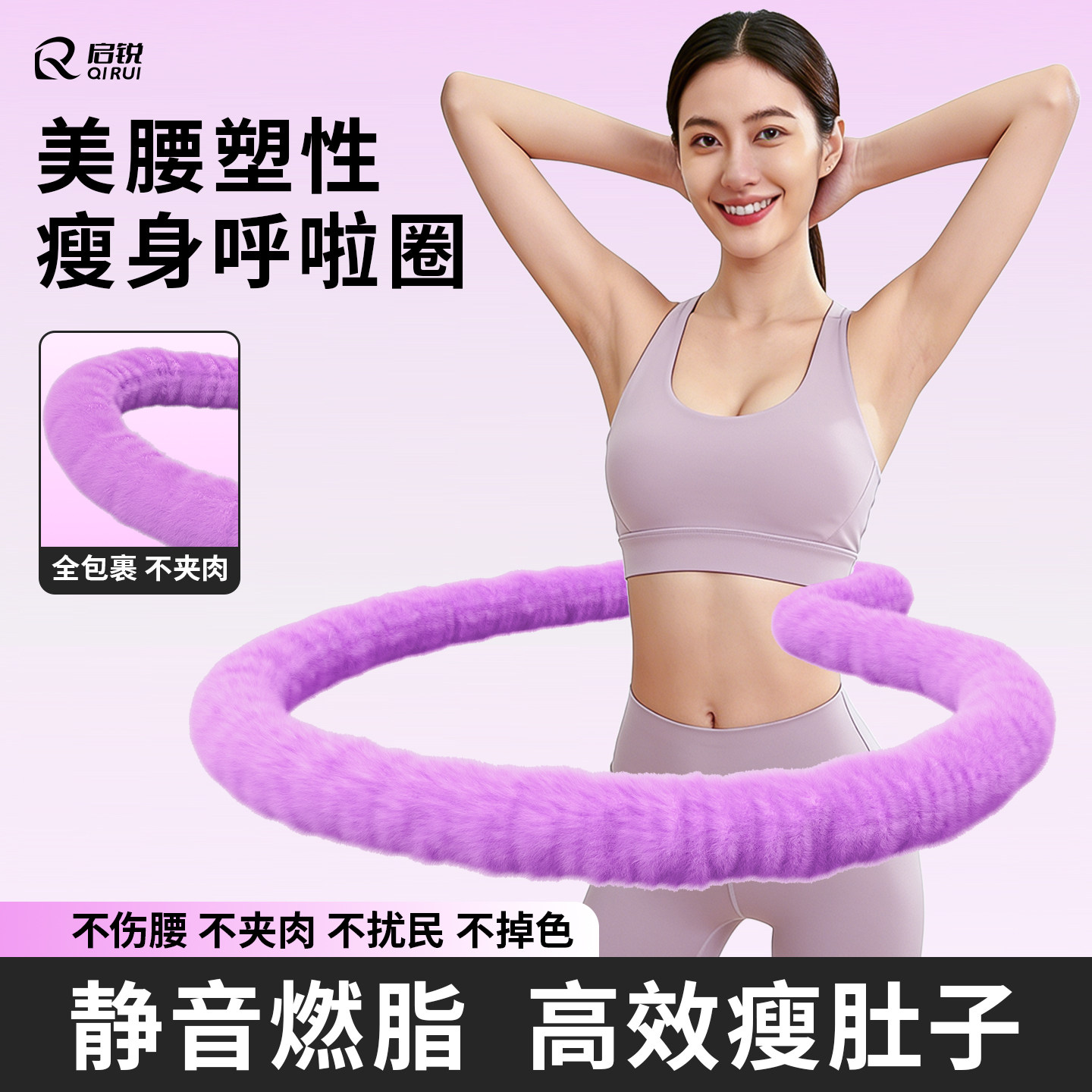 绒布软体呼啦圈加重瘦肚子