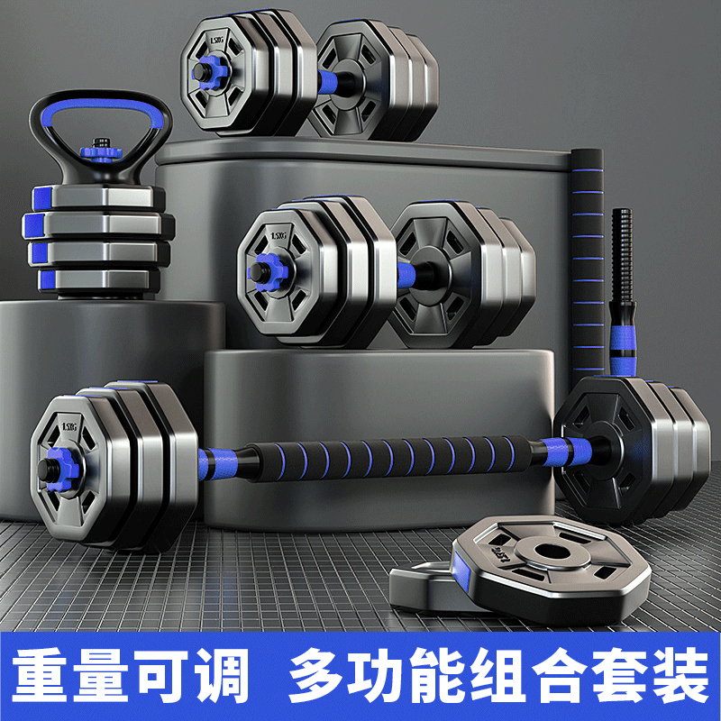可调节重量哑铃 一套锻炼全身