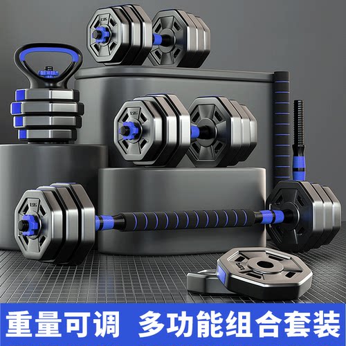 可调节重量哑铃 一套锻炼全身