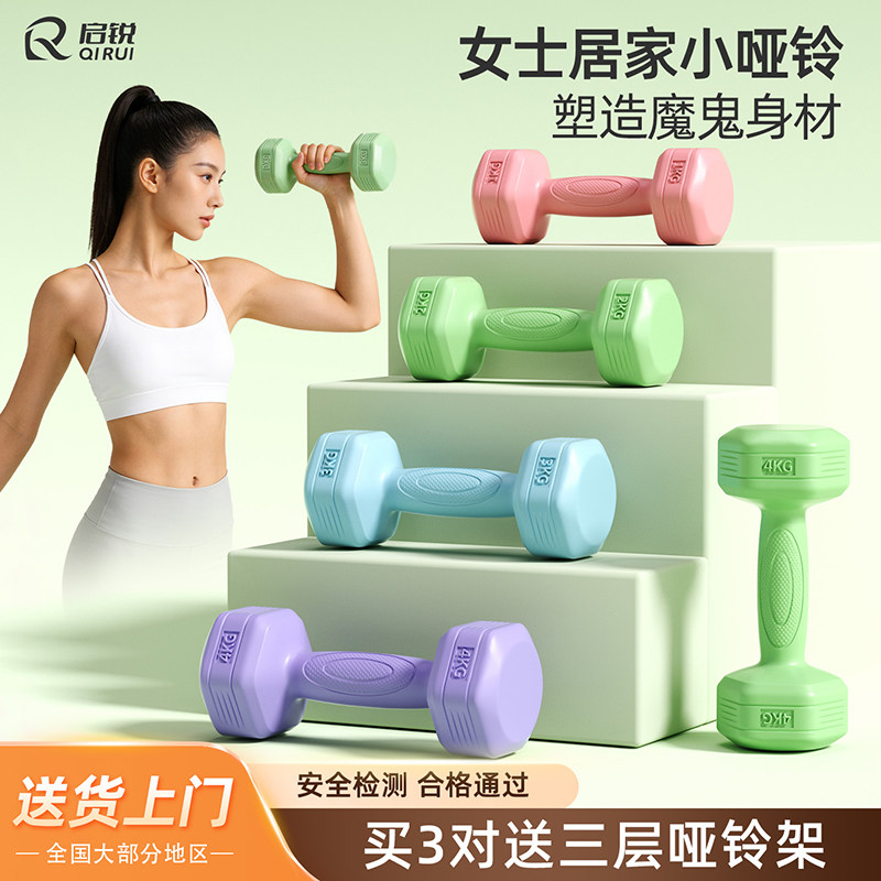哑铃女士健身家用2kg一对女生器材瘦肚子瑜伽壶铃儿童男士小哑铃